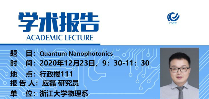 【Seminar】Quantum Nanophotonics