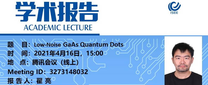 【Seminar】Low Noise GaAs Quantum Dots